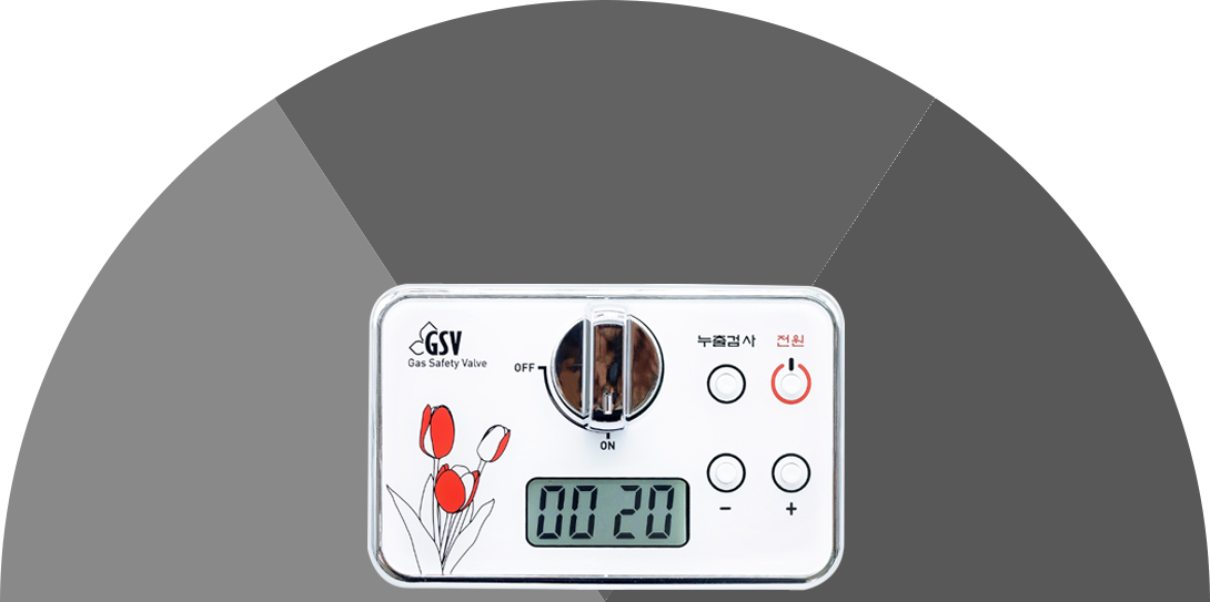 GSV가스타이머 이미지
